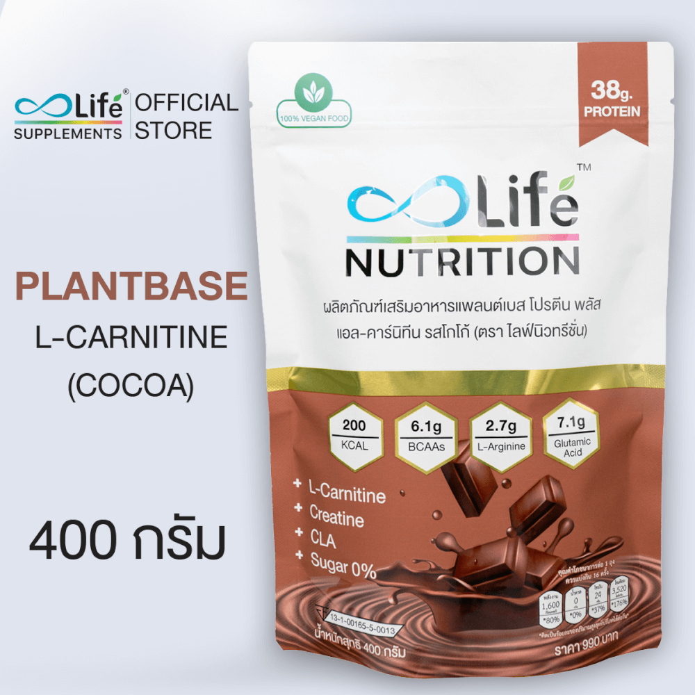 ไลฟ์ นิวทรีชั่น แพลนต์เบส โปรตีน พลัส แอล-คาร์นิทีน รสโกโก้ 400 กรัม
